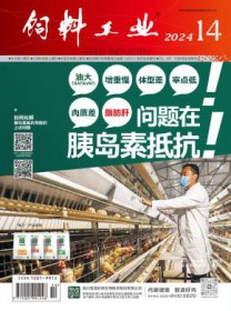 饲料工业
